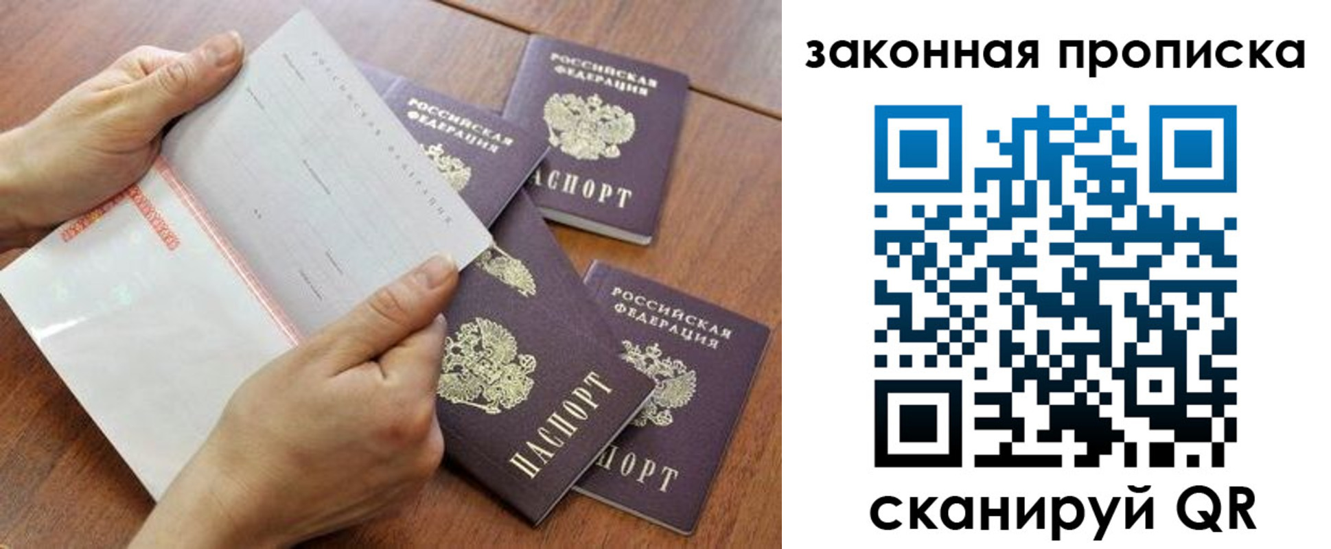 временная прописка в Долгопрудном