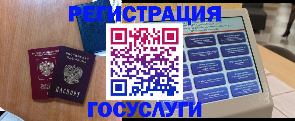 прописка ребенка в Долгопрудном